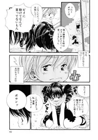 [Kamidera Chizu] Onnanoko wa Mayonaka ni