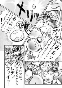 [Glamour Works] Dai Mon Dai Digital (Digimon Savers)