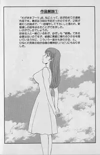 [Kawamori Misaki] Wagamama Bouquet