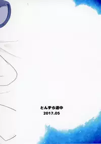 [Tonzura Douchuu (Kazawa)] Kozukuri Chuui! (Touhou Project) [Digital]