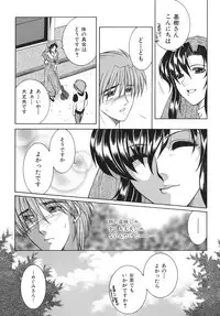 [Yasuhara Tsukasa] Gaden Insui