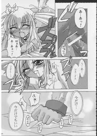 [Alpha to Yukaina Nakamatachi] Omoni RPGna Soushuuhen