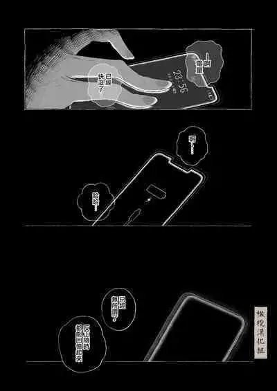 haru no yo ki hi ni｜在这良辰春日里