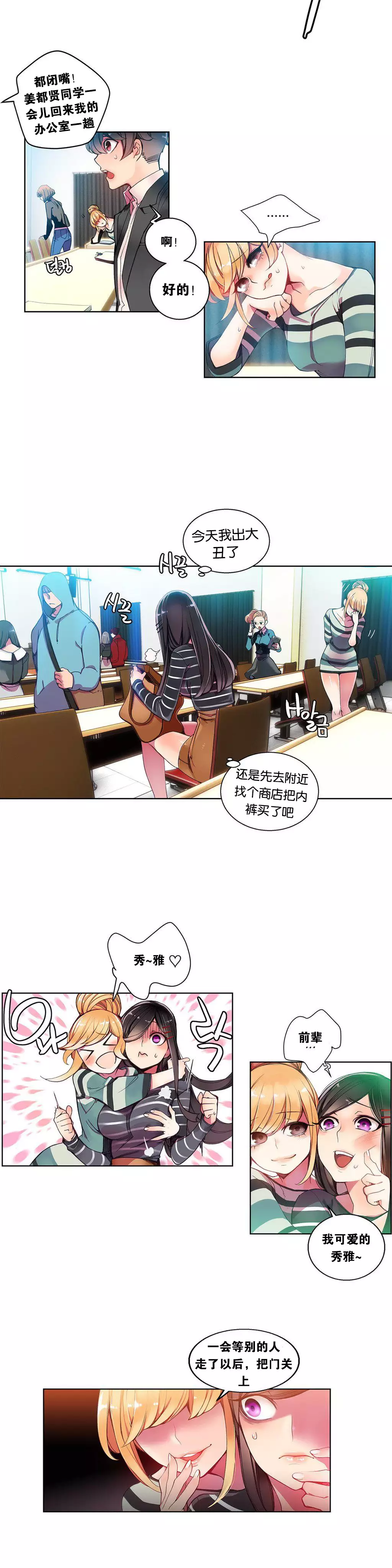 Lilith`s Cord | 莉莉丝的脐带 Ch.1-39