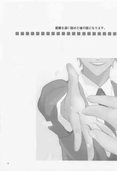 Dakara Yes to Itte Kure - I want you to say yes.