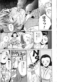 [Bai Asuka] Mesuinu no Gishiki