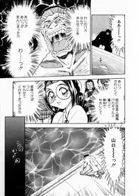 [Chiba Jirou] Henshin! Tonari no Kimiko-san