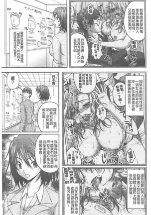 Tokumei Chikan Otori Sousahan【chinese】