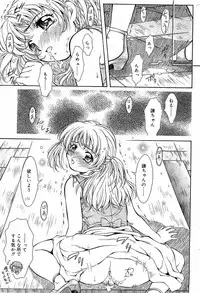 Comic Vanilla Vol. 3