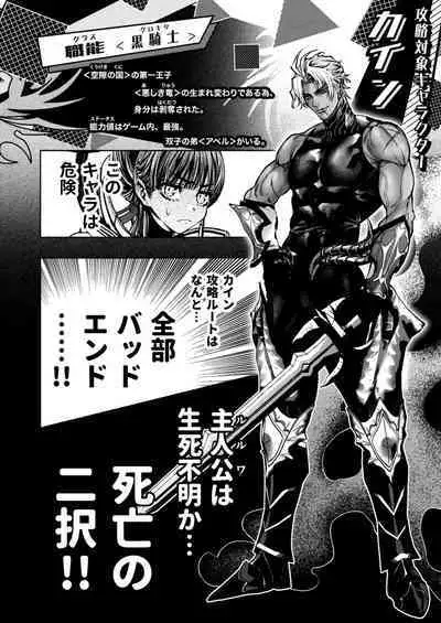 [ONIGASHIMA (Tanaka Onitaiji)] Otome Game "Kuro Dra -Kuroi Seijo to Ashiki Ryuu-" ni Isekai Tensei Shita kedo Murige, Tsunda.