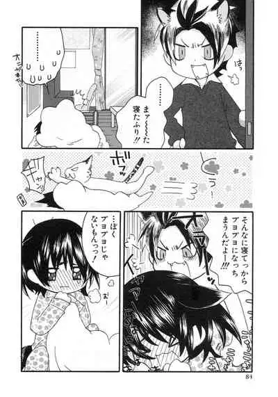 Shounen Ai no Bigaku 9 The Bokura no Undoukai