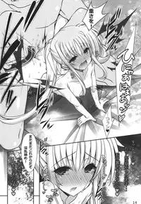 (C90) [Shiwodou. (Shiwo.)] Yotogi no kiroku★Maguwai++ (Mahou Shoujo Lyrical Nanoha)