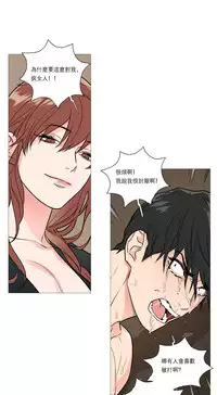 [The Jinshan] Sadistic Beauty Ch.1-20 [Chinese] [17汉化]