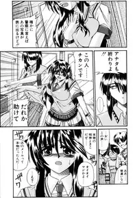 [Yamanashi Kaname] Cos-Can