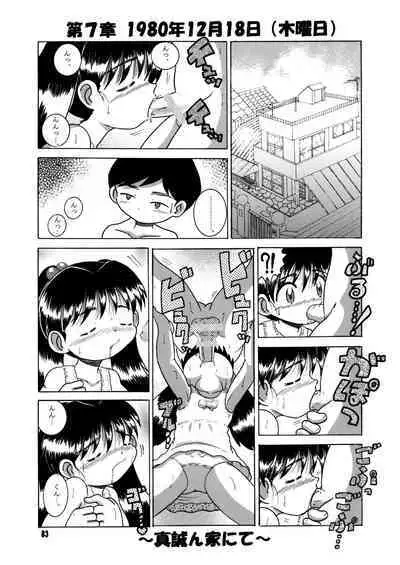 Futukora Jisokan Shimokan