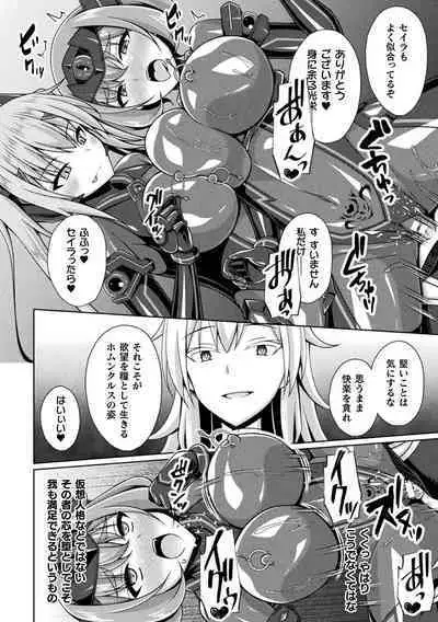 Kougyokutenki Glitter Stars