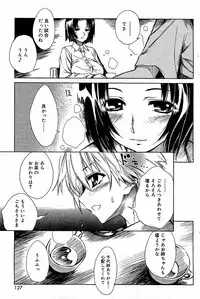 Comic Vanilla Vol. 3