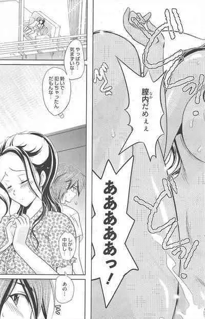 Manga Bangaichi 2012-07