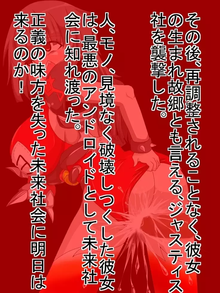 手軽に悪堕ちを!