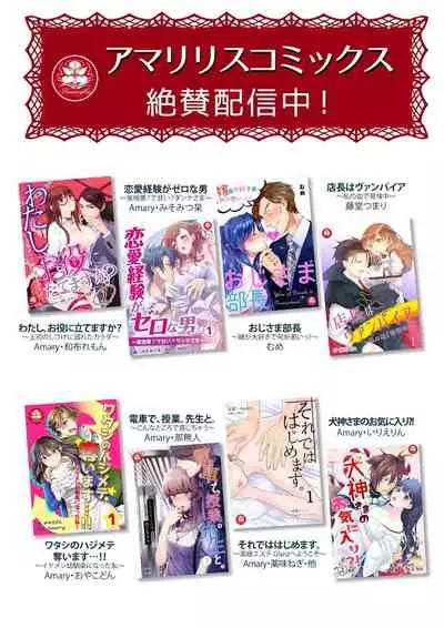 部長、もうイジメないでくださいっ!～二人きりの淫らな部活～ 【完全版】2