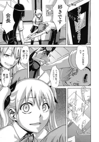 [ShindoL] Sarashi Ai [Decensored]