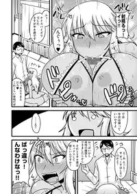 [Kamiya Ogawa] Yuru CHICHI Musume [Digital]