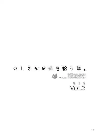 OL-san ga Neko o Hirou Hanashi. Vol.2