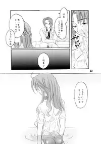 [HONEY QP (Inochi Wazuka)] EVE ZERO ~ark of the cradle~