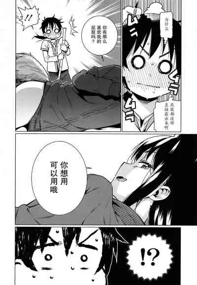 [Gengorou] Itoshiki Wagaya [Chinese] [紫苑汉化组]