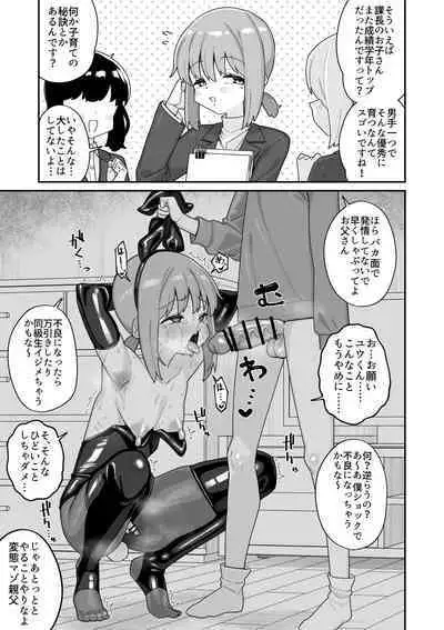 Hidoimeniau Otokonokotachi vol.5