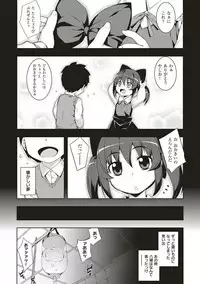 [Namonashi] NTR² Shinsouban [Digital]