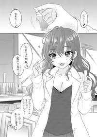 [SAILORQ2 (RYÖ)] PERFUME TRIPPER (THE IDOLM@STER CINDERELLA GIRLS) [Digital]