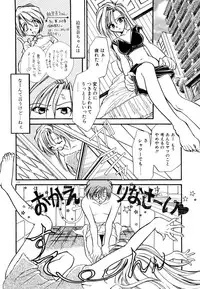 [Minoh Rom] BODY LINE