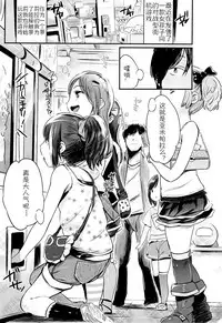 (C86) [Jack to Nicholson (NoriPachi)] YamiPara! [Chinese] [佳奈助汉化]