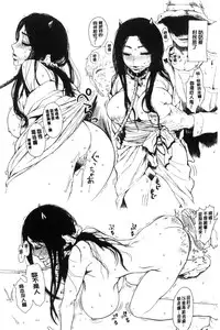 [Ishikawa Shisuke] Sukinandakedo [Chinese]