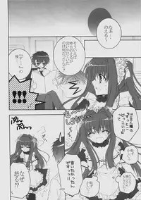 (C77) [Pyonpyororin (Akoko.)] Maid wa SUSUME!?