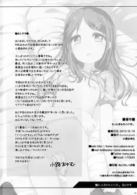 (C88) [Kuma-puro (Shouji Ayumu)] Motto Kimochi Ii Koto. [English] [ATF]