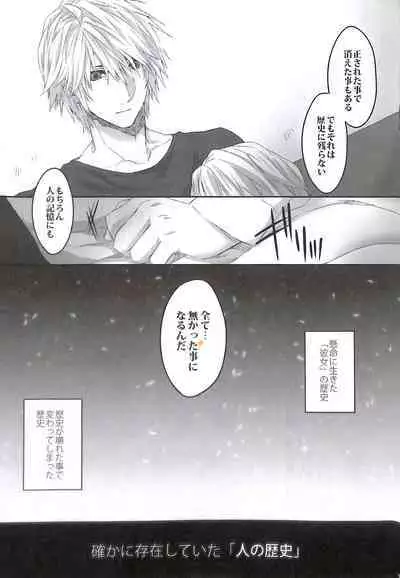 Kioku no Kakera - Fragments of Memory