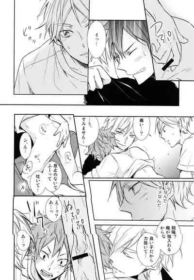 (C89) [catsnake (75)] Jumble Lovers (Haikyuu!!)