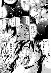 [Manabe Jouji] Kuikomi wo Naoshiteru Hima wa Nai! Vol. 1