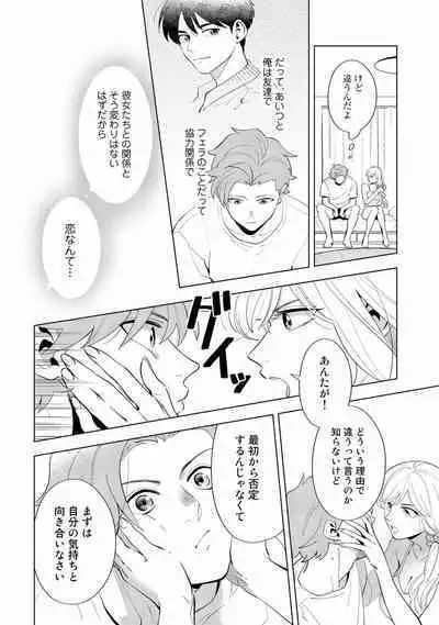 Ore no Musuko ga Hankouki