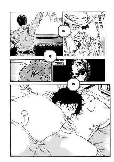 Boku ga Kimi o Korosu made | 直到将你杀死 Ch. 1-8