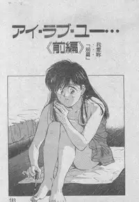 [Aizawa Sanae] Ai Shitai 2 [Chinese]