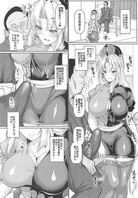 Eirin Sensei Shohou Miss