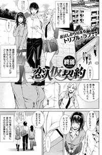COMIC Shitsurakuten Vol.05 2011-11
