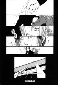 [Ayase Satomi] Natsuiro Shoujo