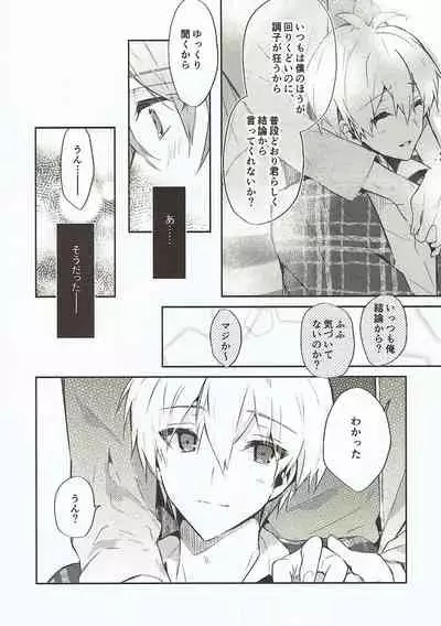 Nakimushi Ookami、Nakanai Akazukin