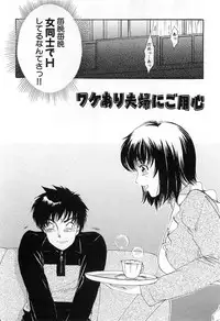 [The Amanoja9] Haeteru Onna Motto Futoino