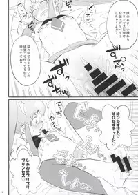 (C86) [Korokuto (Ayase totsuki)] Amaino (HappinessCharge Precure!)