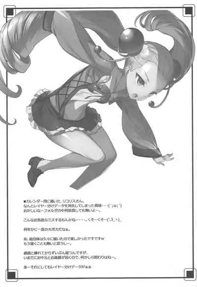 Zoku Ero Samurai Junjouha